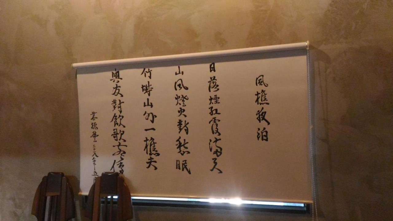Jeff Maker Tw Workshop Villa Emei Eksteriør billede